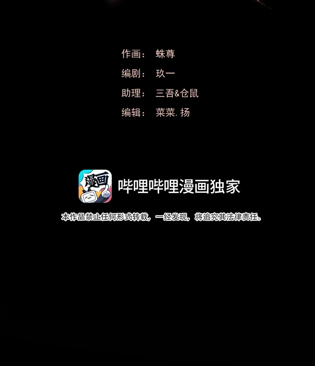 囚火. 生存法则 第2页