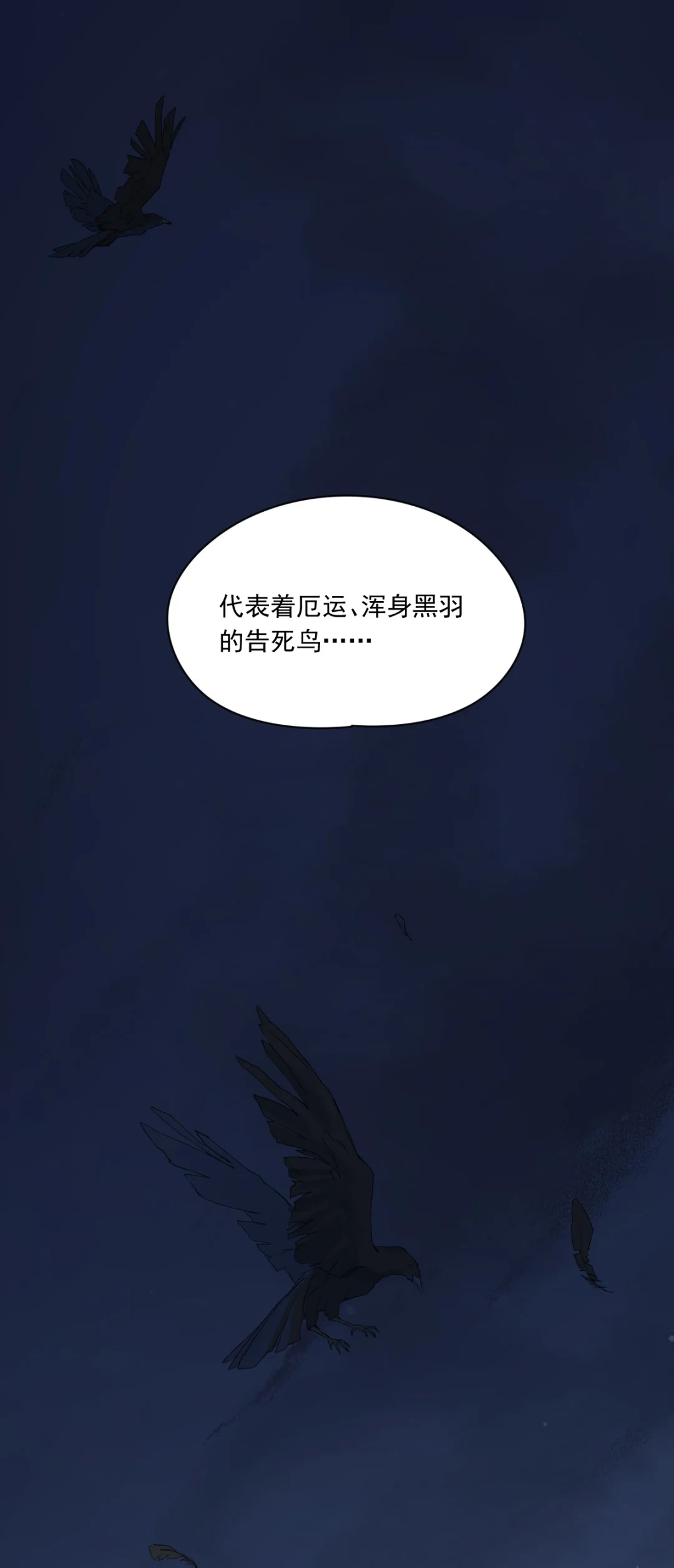 囚火. 生存法则 第20页