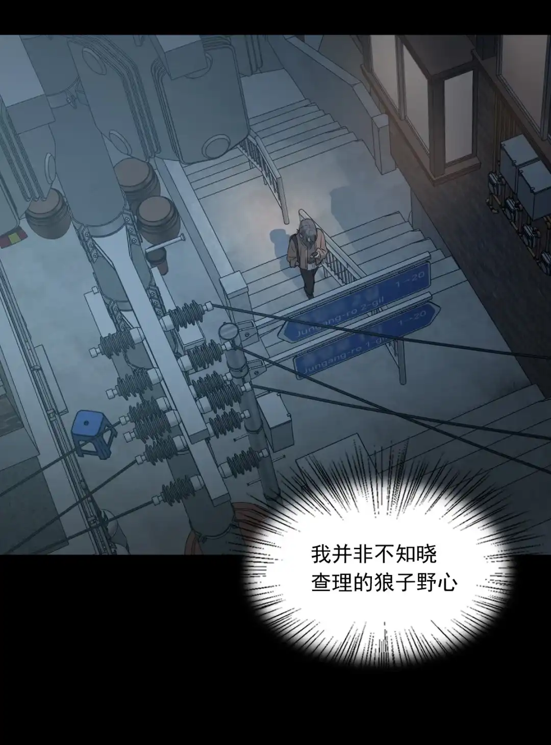 囚火. 生存法则 第23页