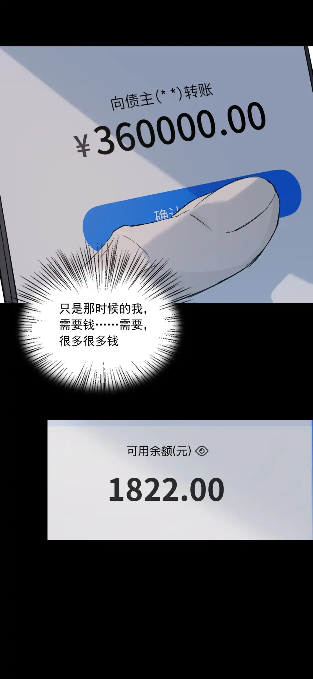 囚火. 生存法则 第24页
