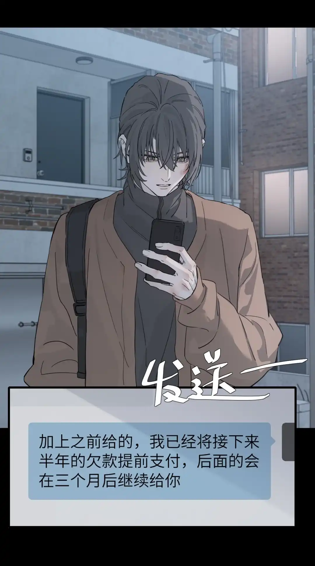 囚火. 生存法则 第25页
