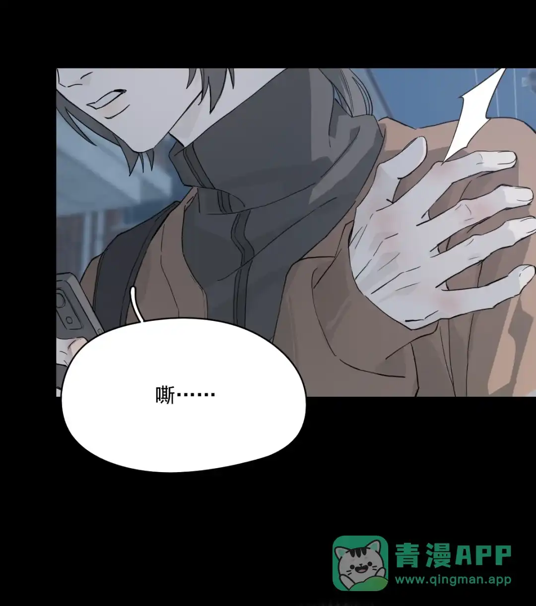 囚火. 生存法则 第26页