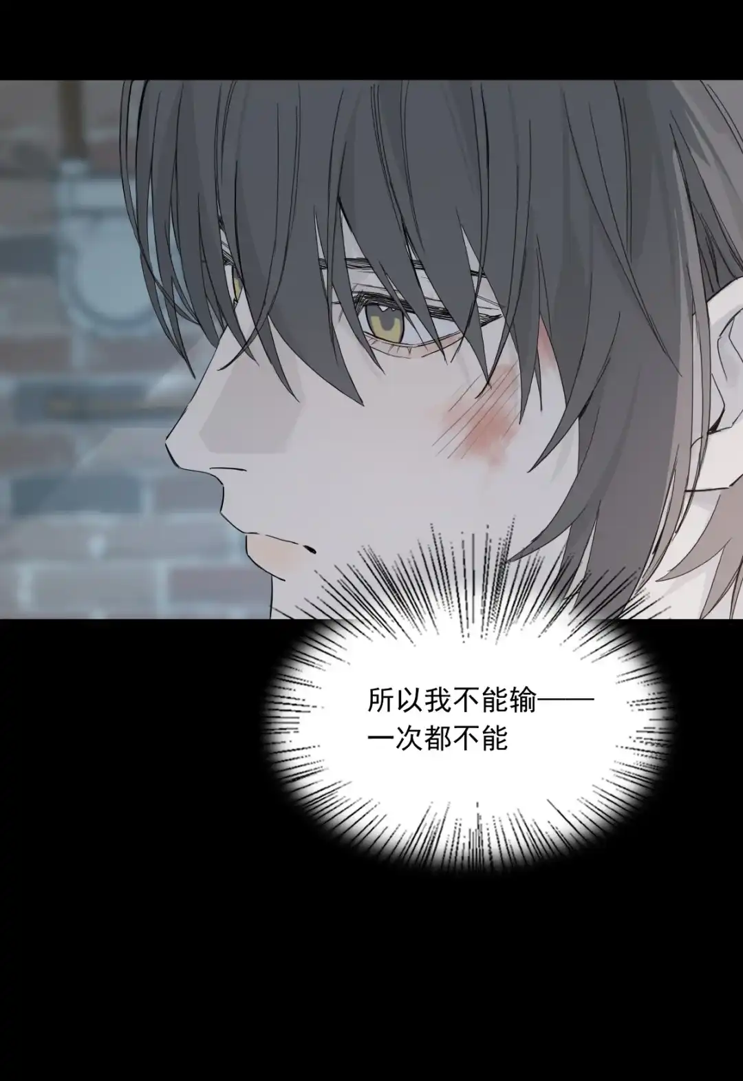 囚火. 生存法则 第29页