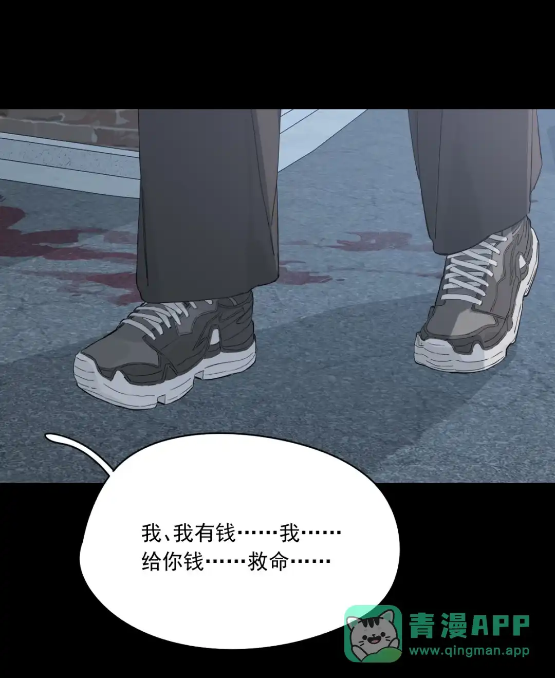 囚火. 生存法则 第31页