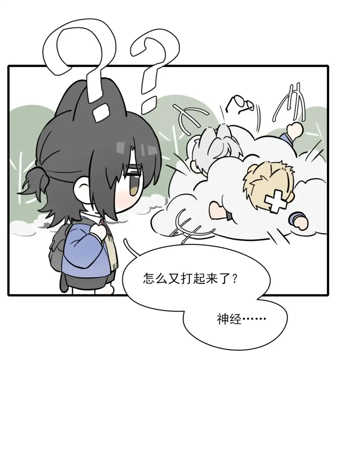 囚火. 生存法则 第40页