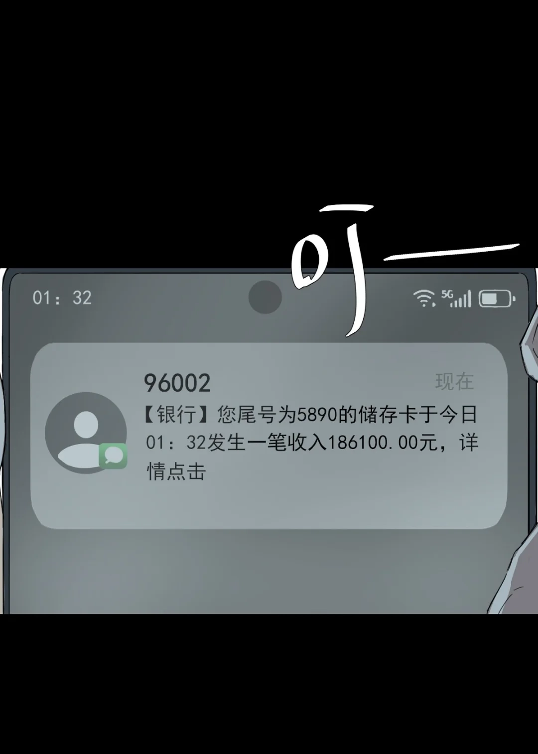 囚火. 生存法则 第9页