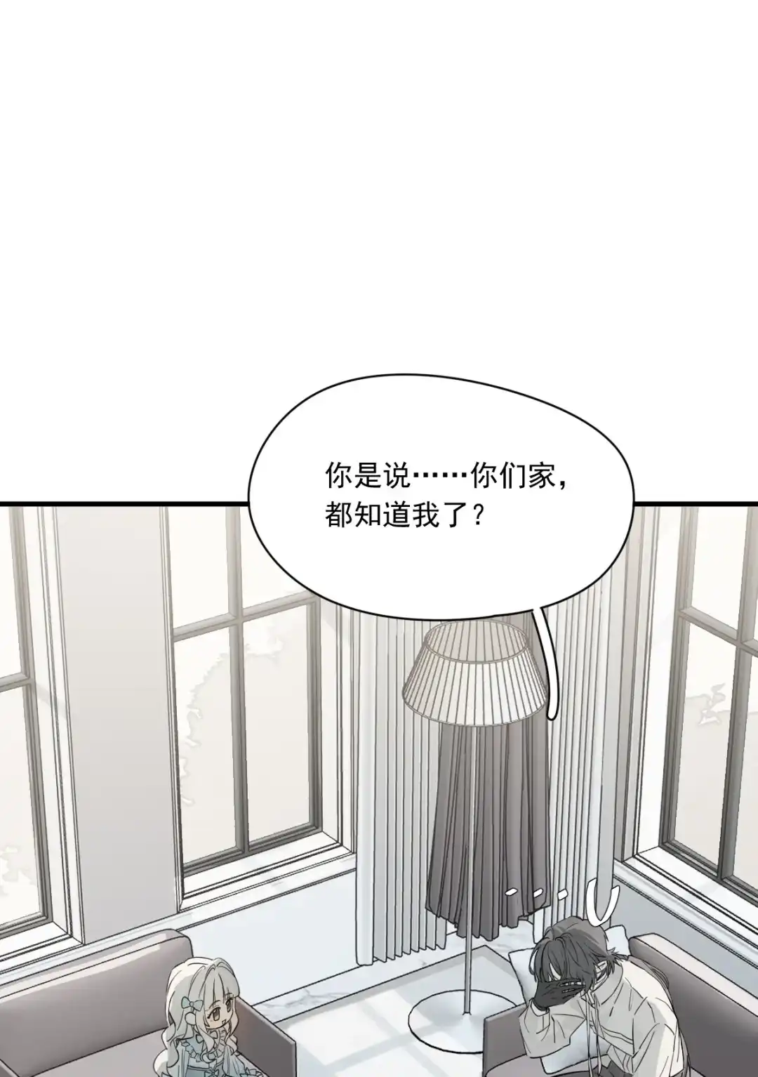 囚火. 区别对待 第18页