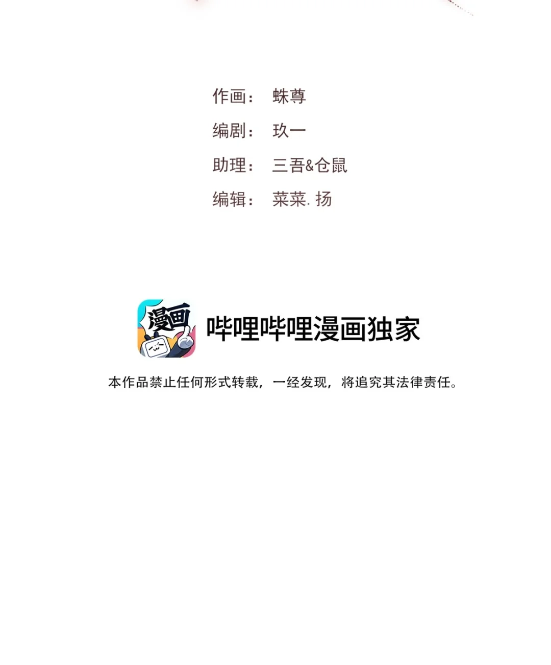 囚火. 区别对待 第2页