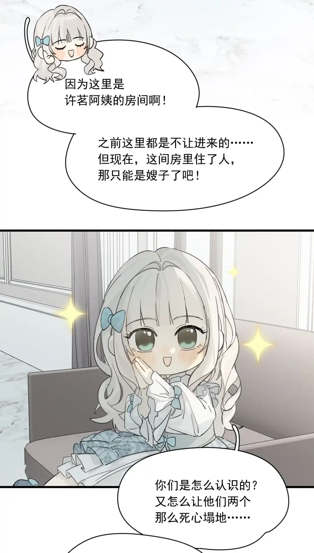 囚火. 区别对待 第20页