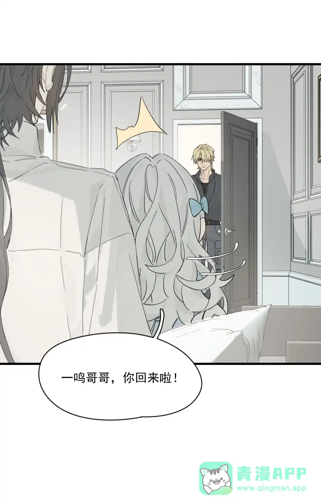 囚火. 区别对待 第26页