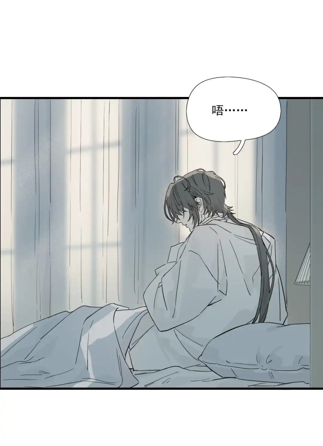 囚火. 区别对待 第4页