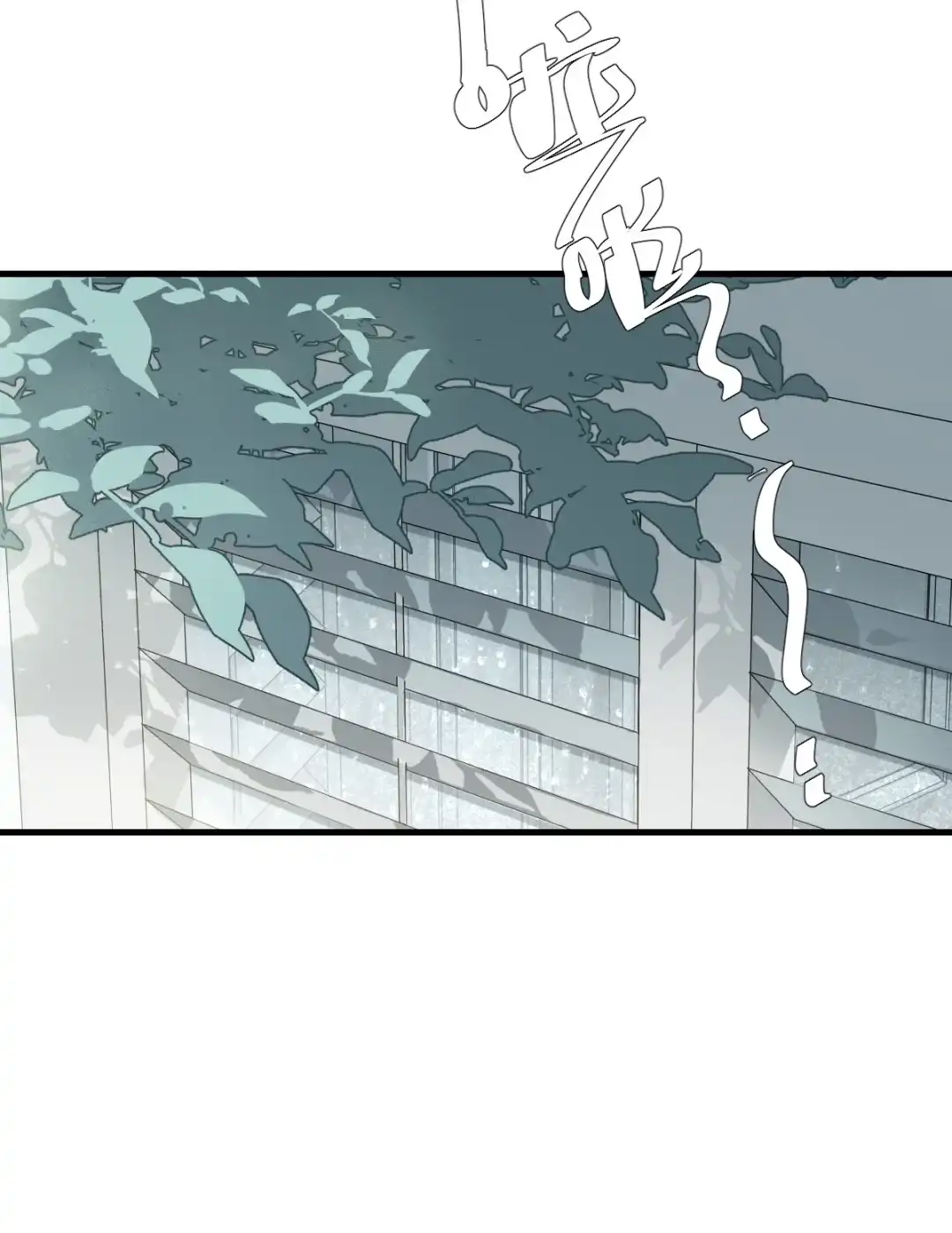囚火. 区别对待 第9页