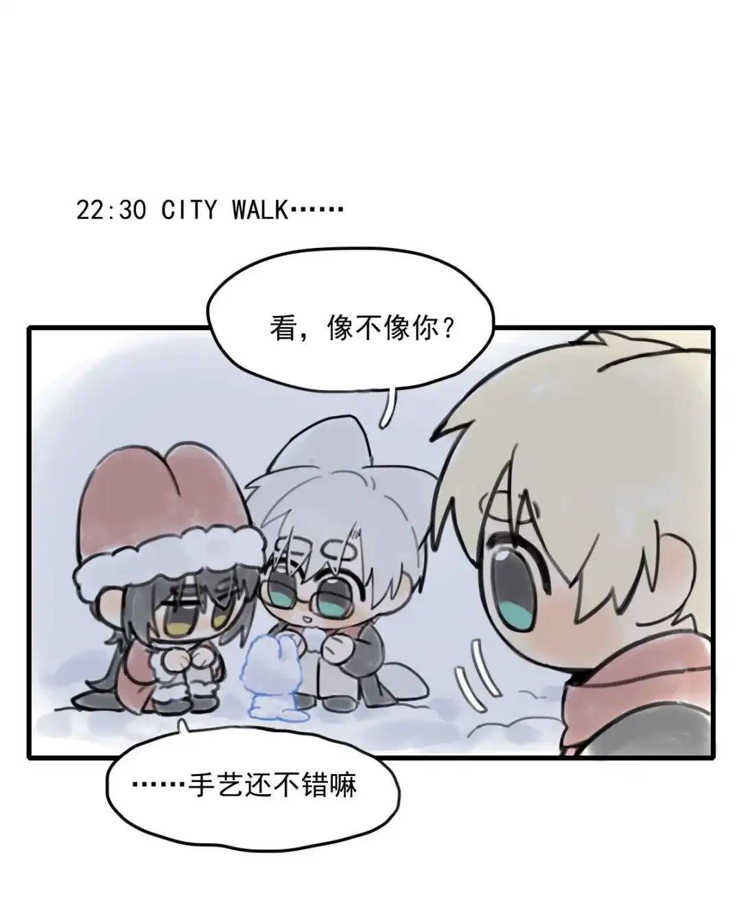 囚火. 新年的一天 第12页