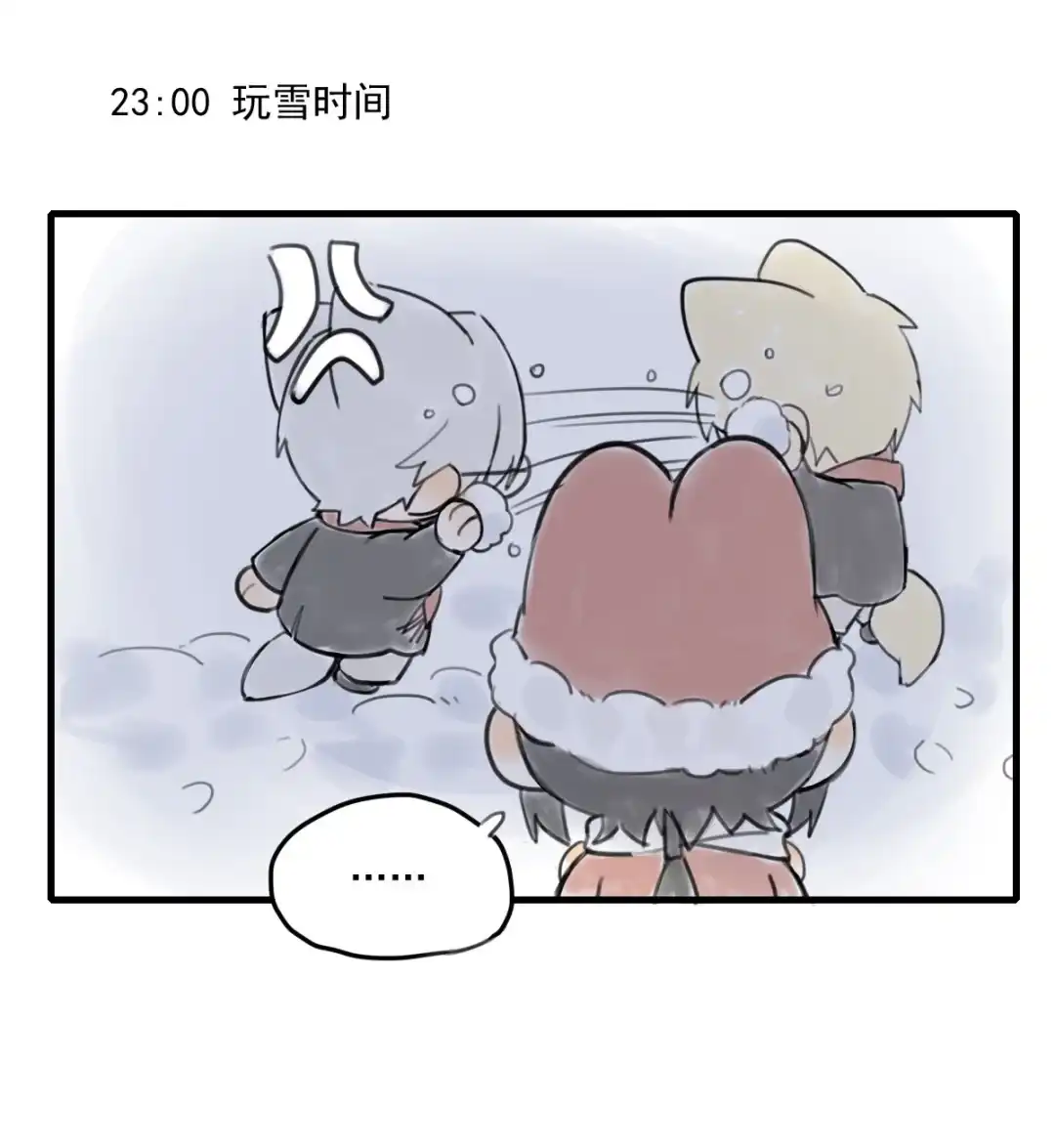 囚火. 新年的一天 第14页
