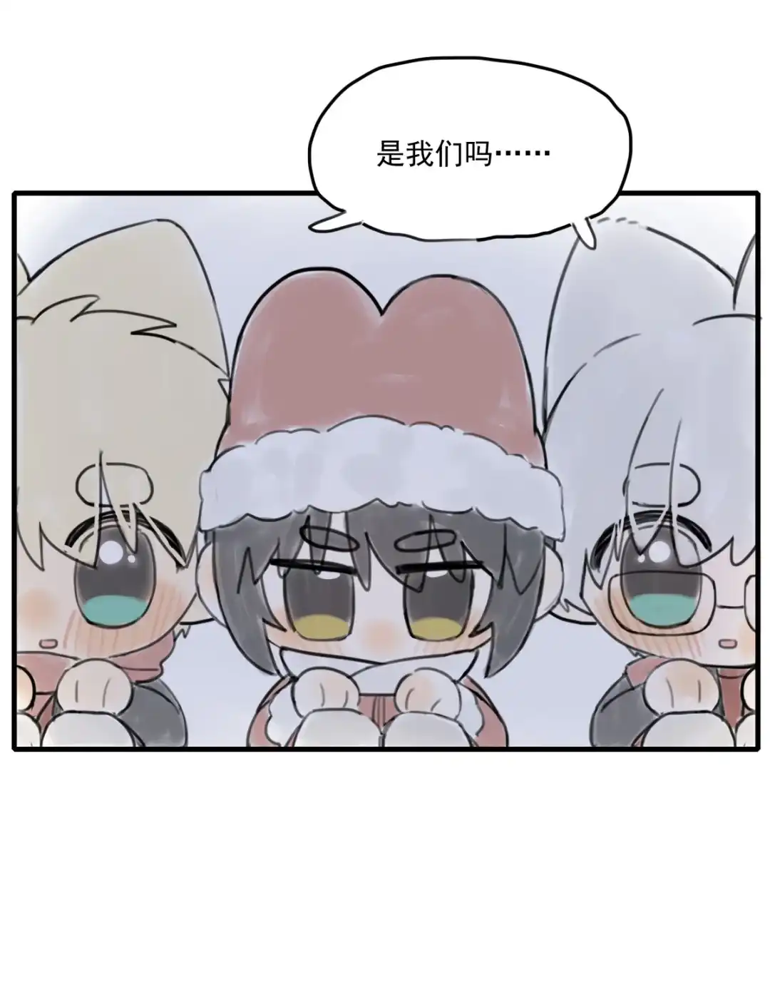 囚火. 新年的一天 第18页