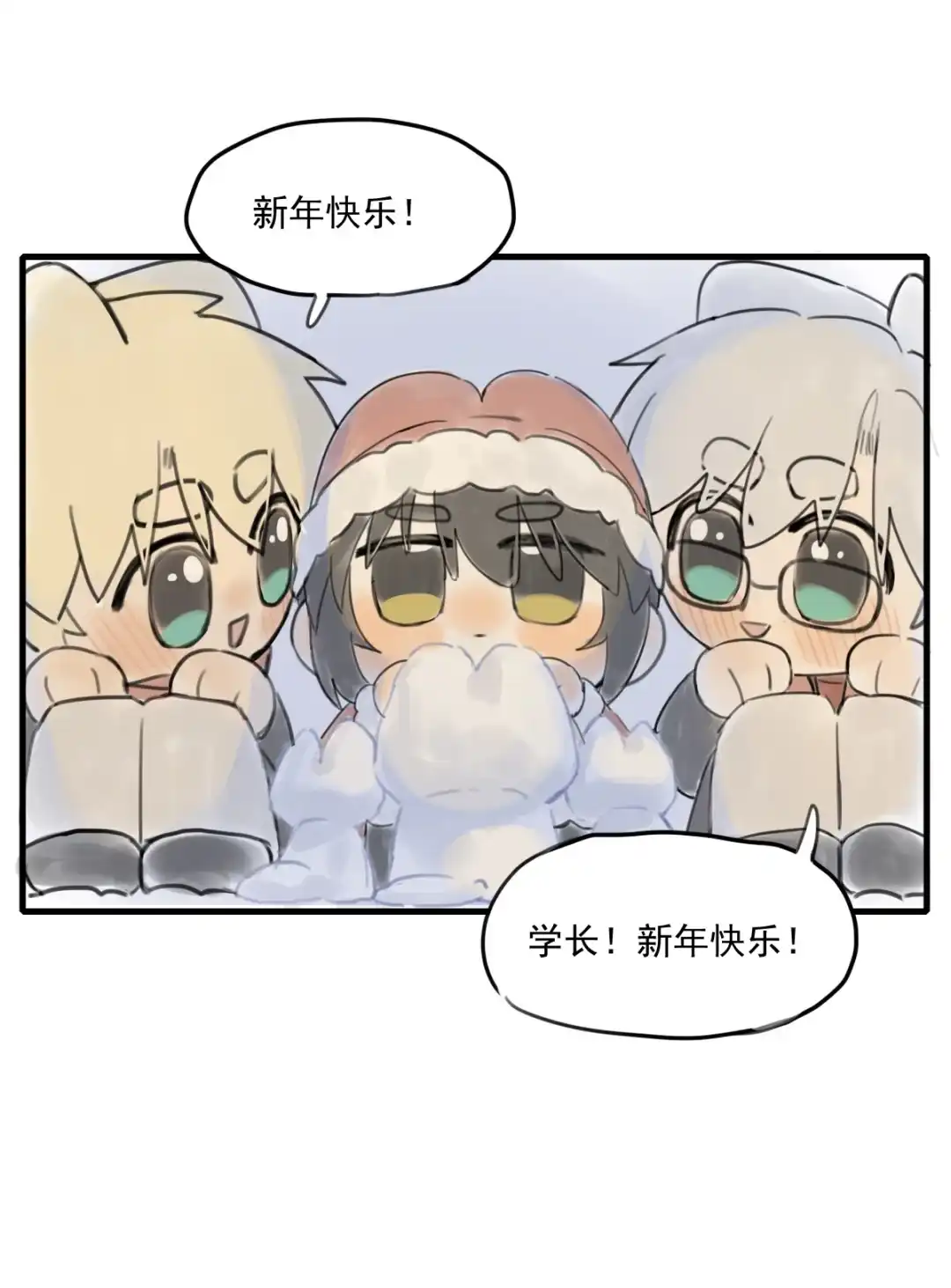 囚火. 新年的一天 第20页