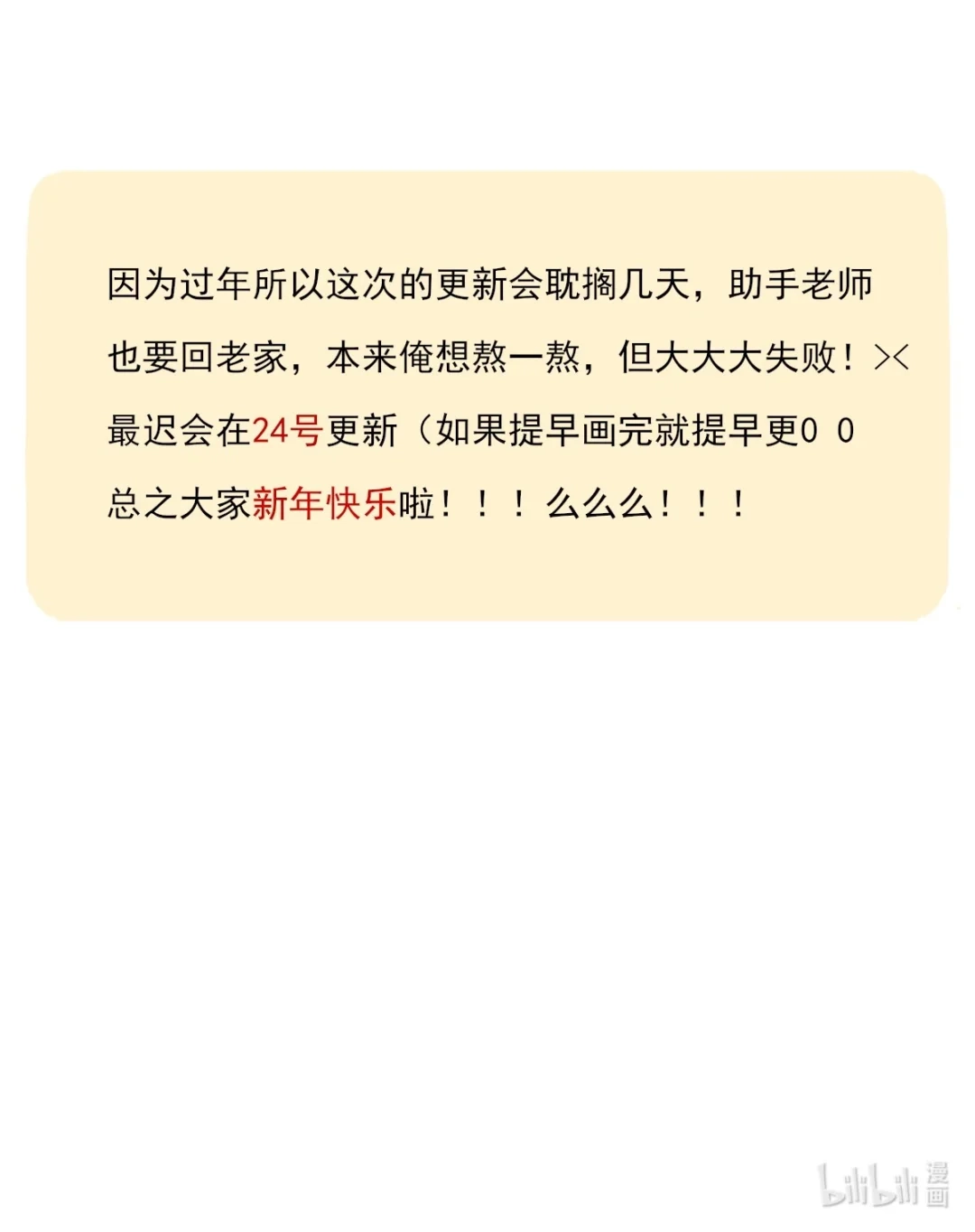 囚火. 新年的一天 第24页