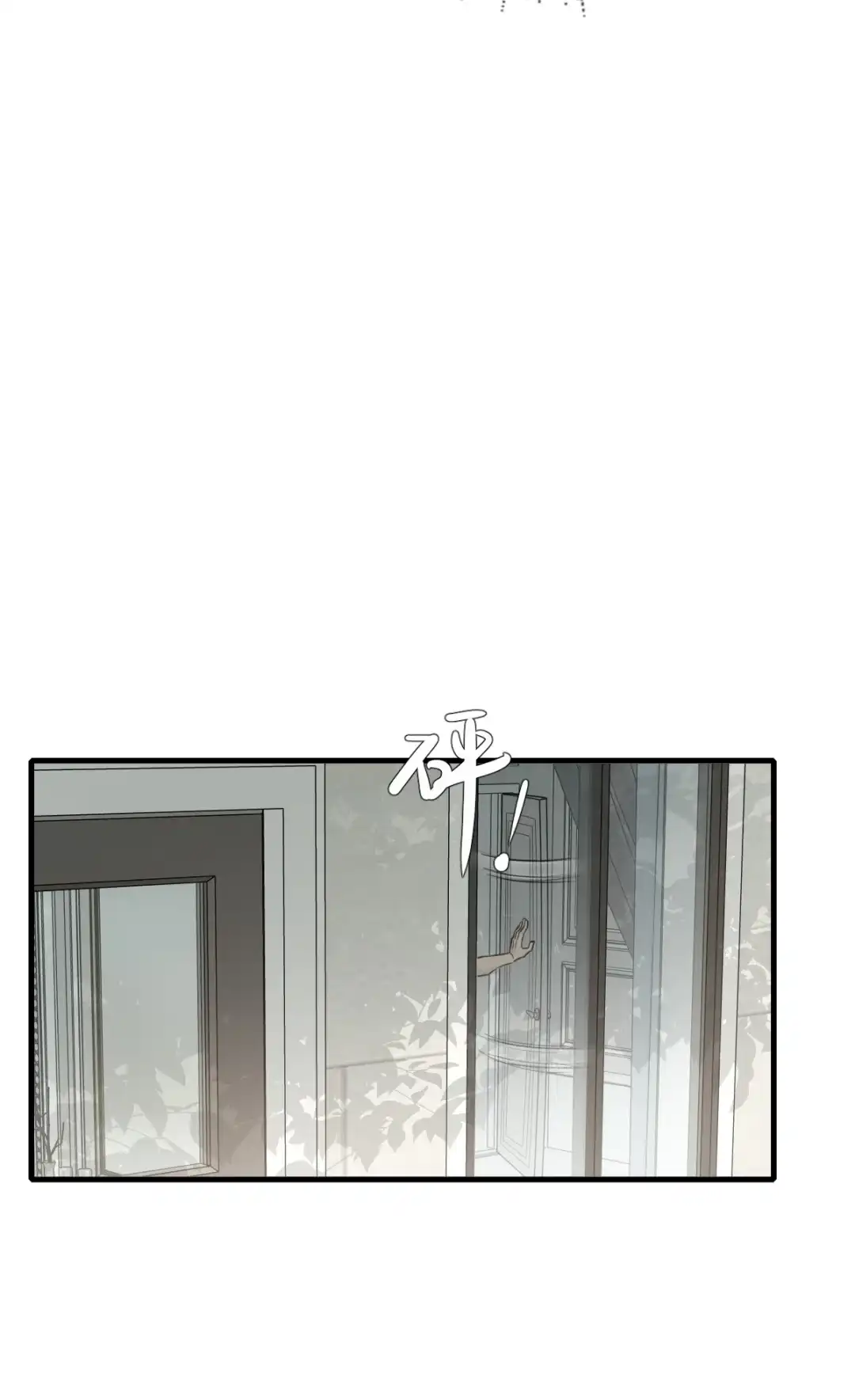 囚火. 争吵 第12页