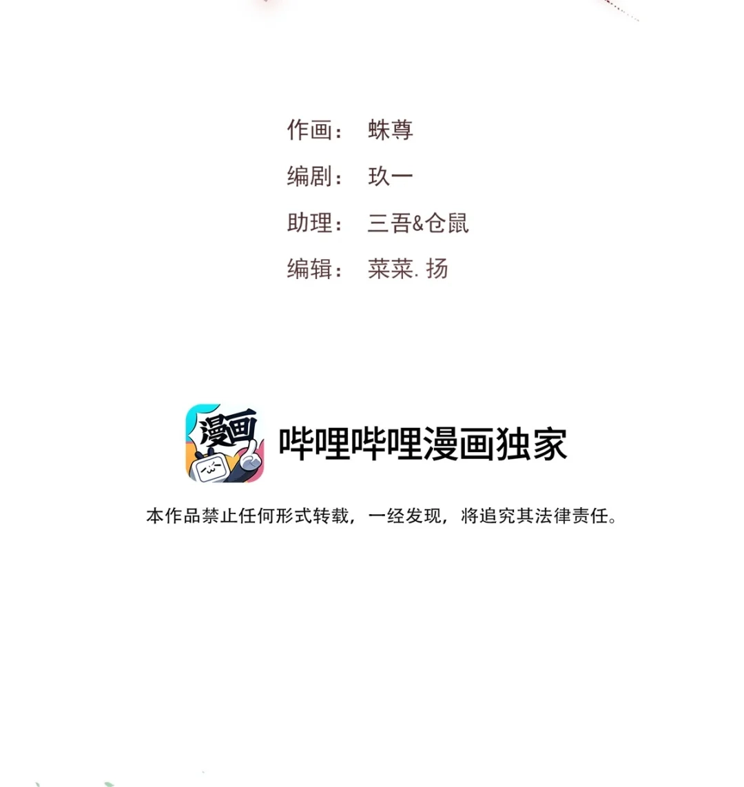 囚火. 争吵 第2页
