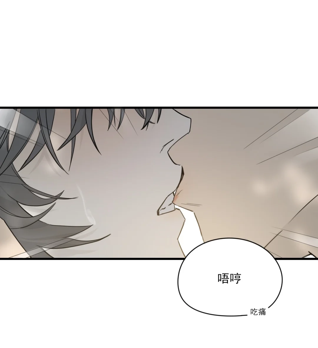 囚火. 争吵 第28页