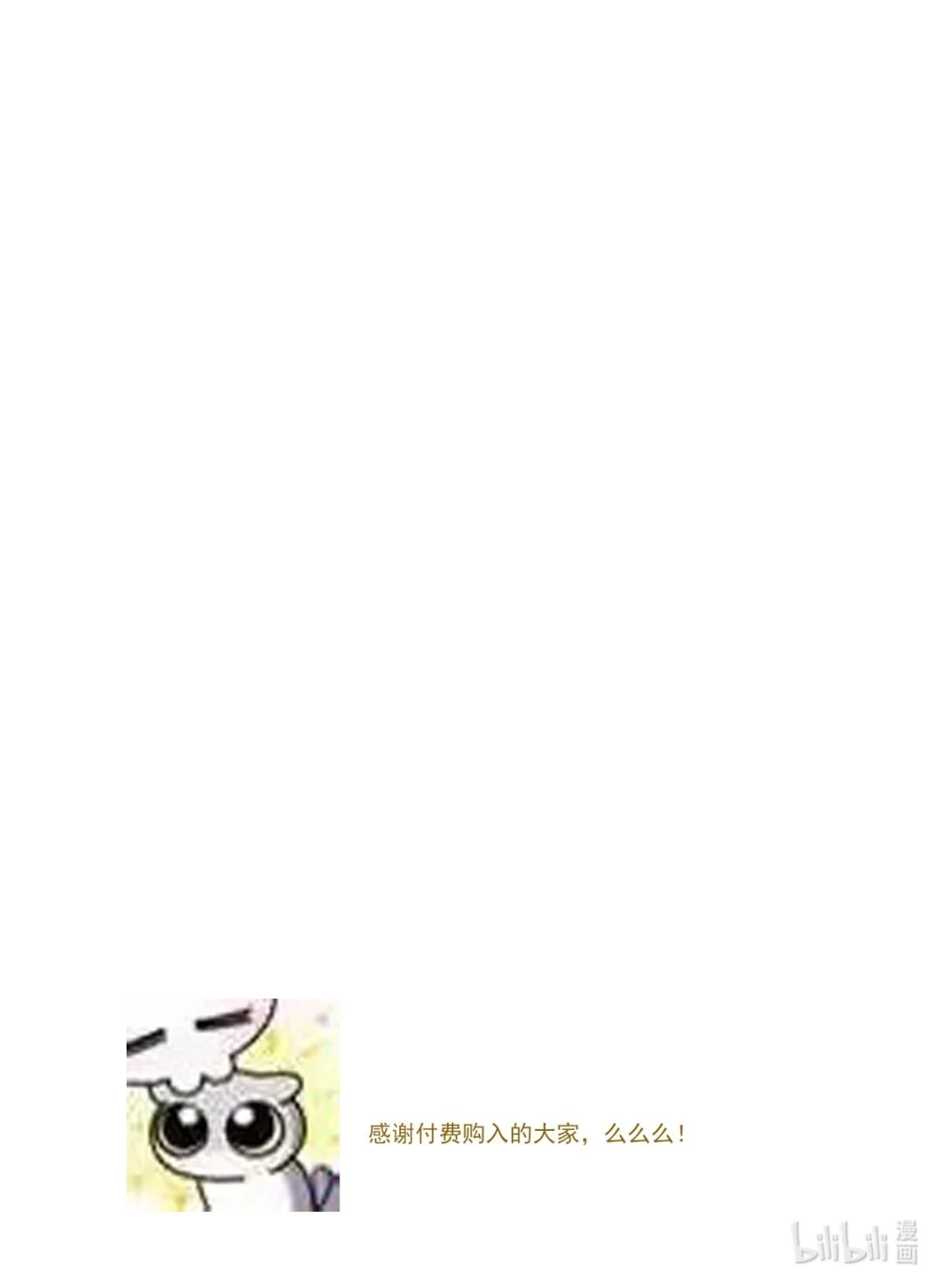 囚火. 争吵 第37页