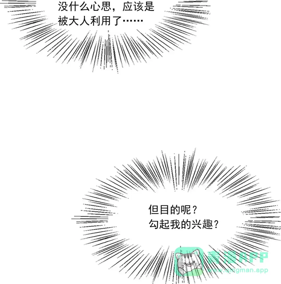 囚火. 争吵 第6页
