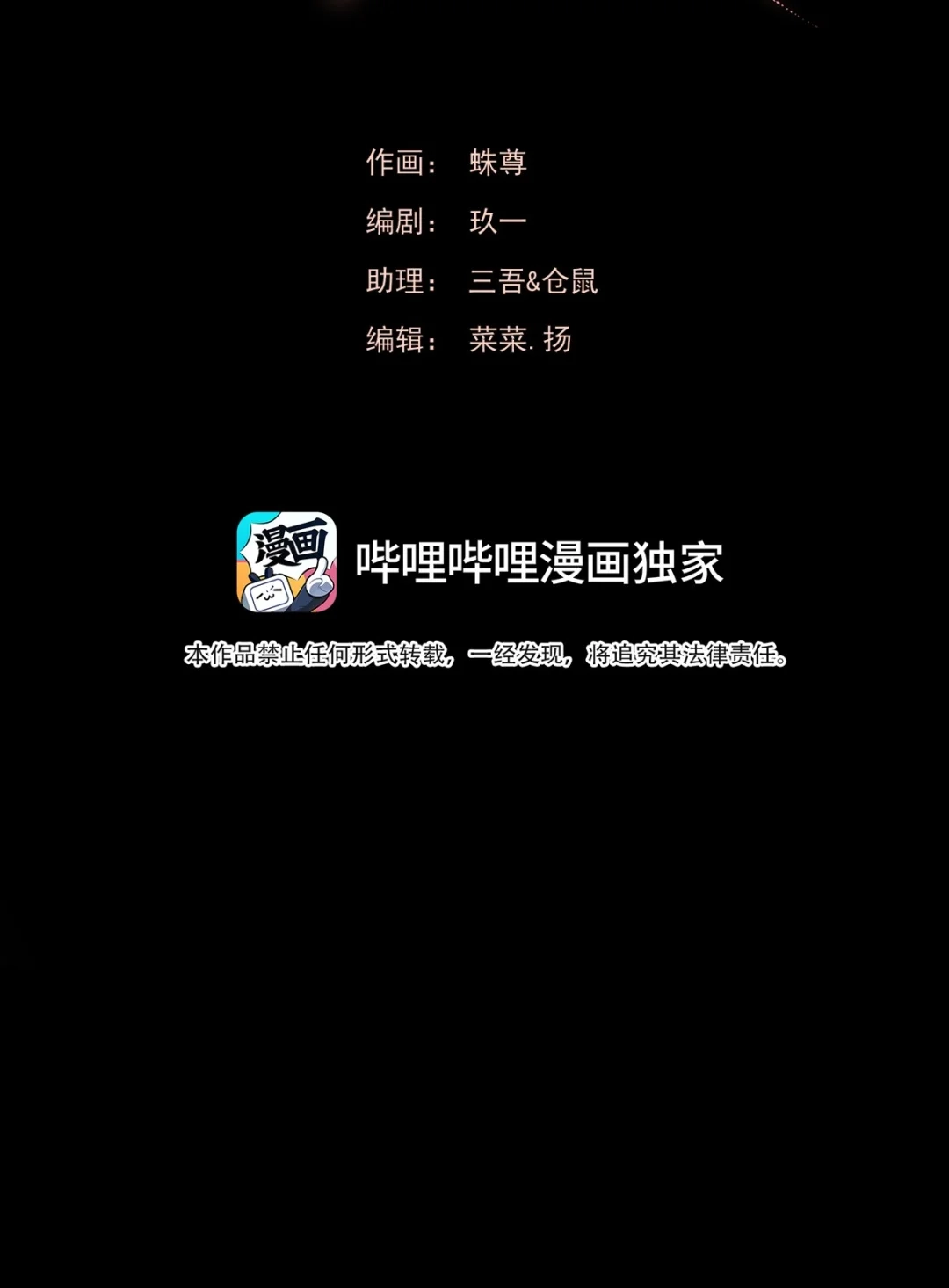 囚火. 过去 第2页