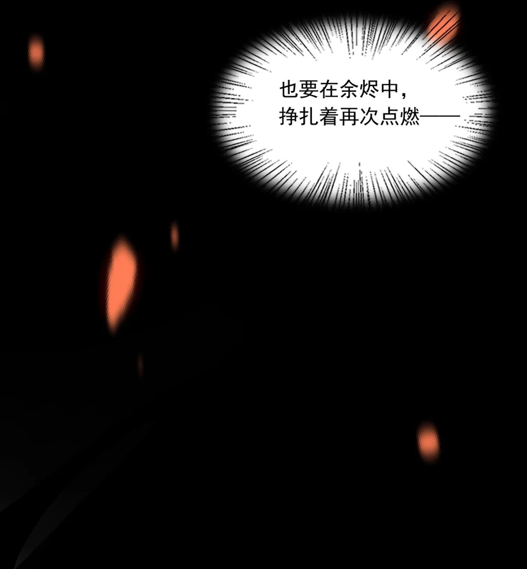 囚火. 过去 第23页