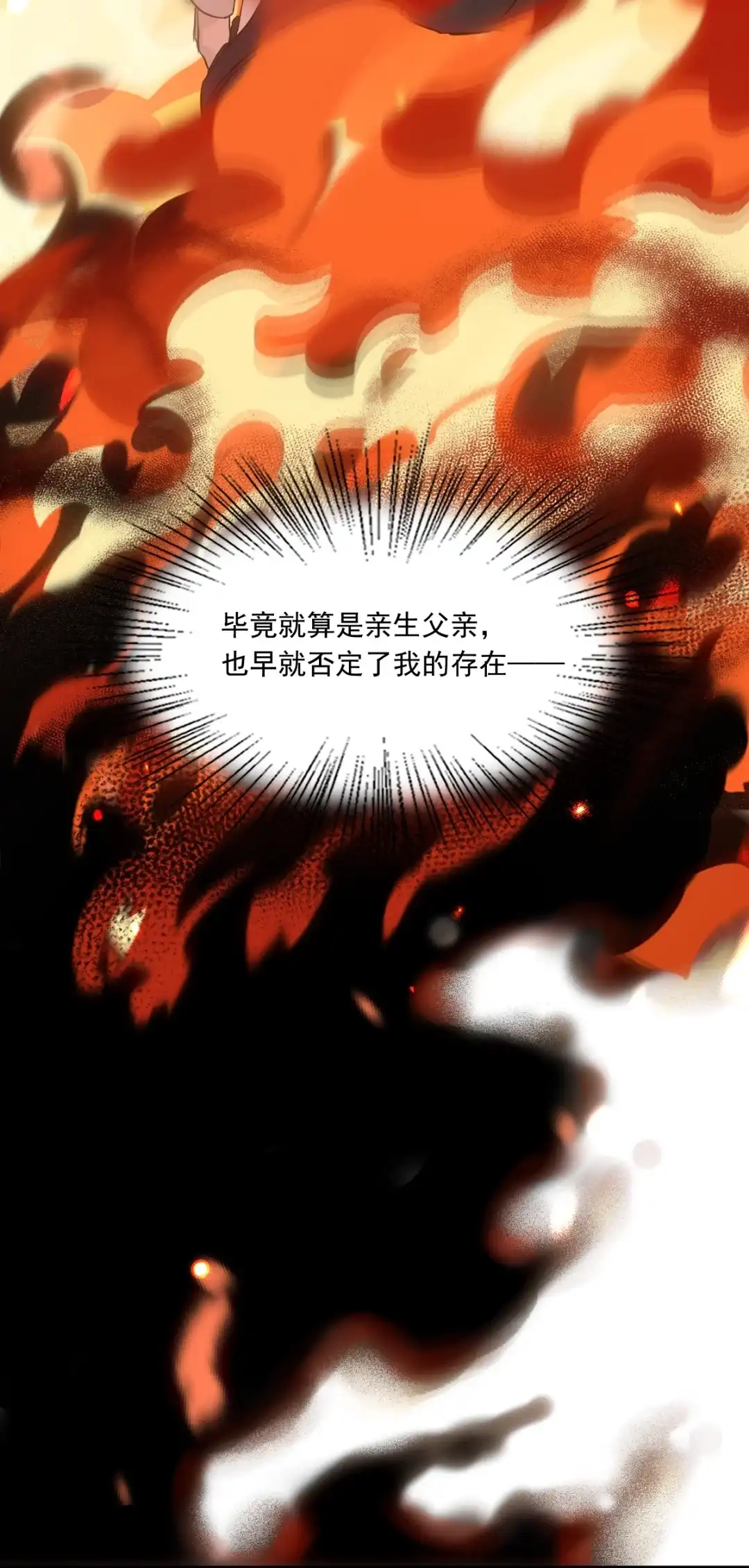 囚火. 过去 第25页