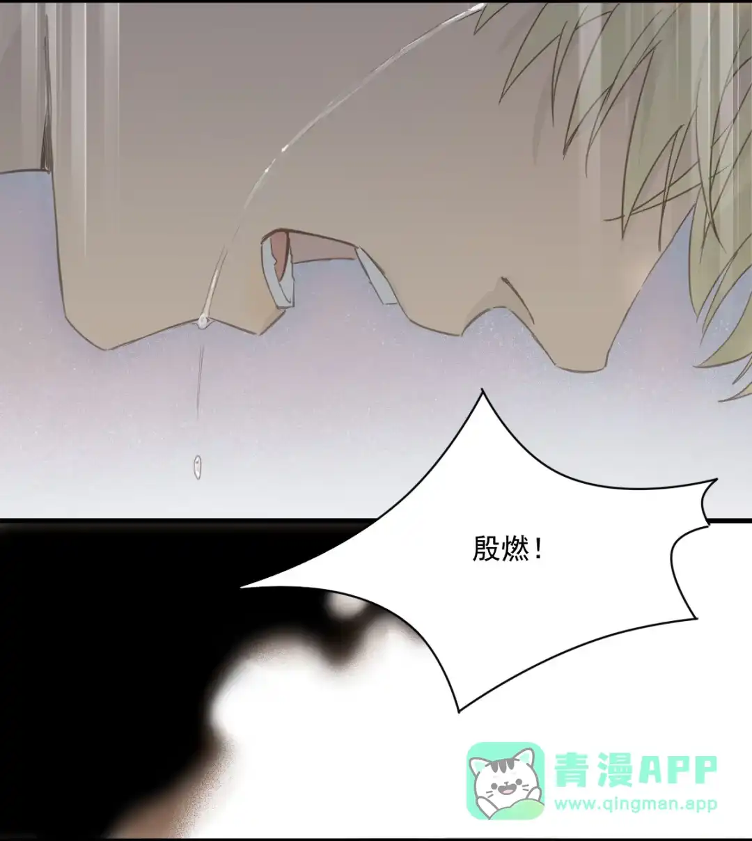 囚火. 过去 第26页