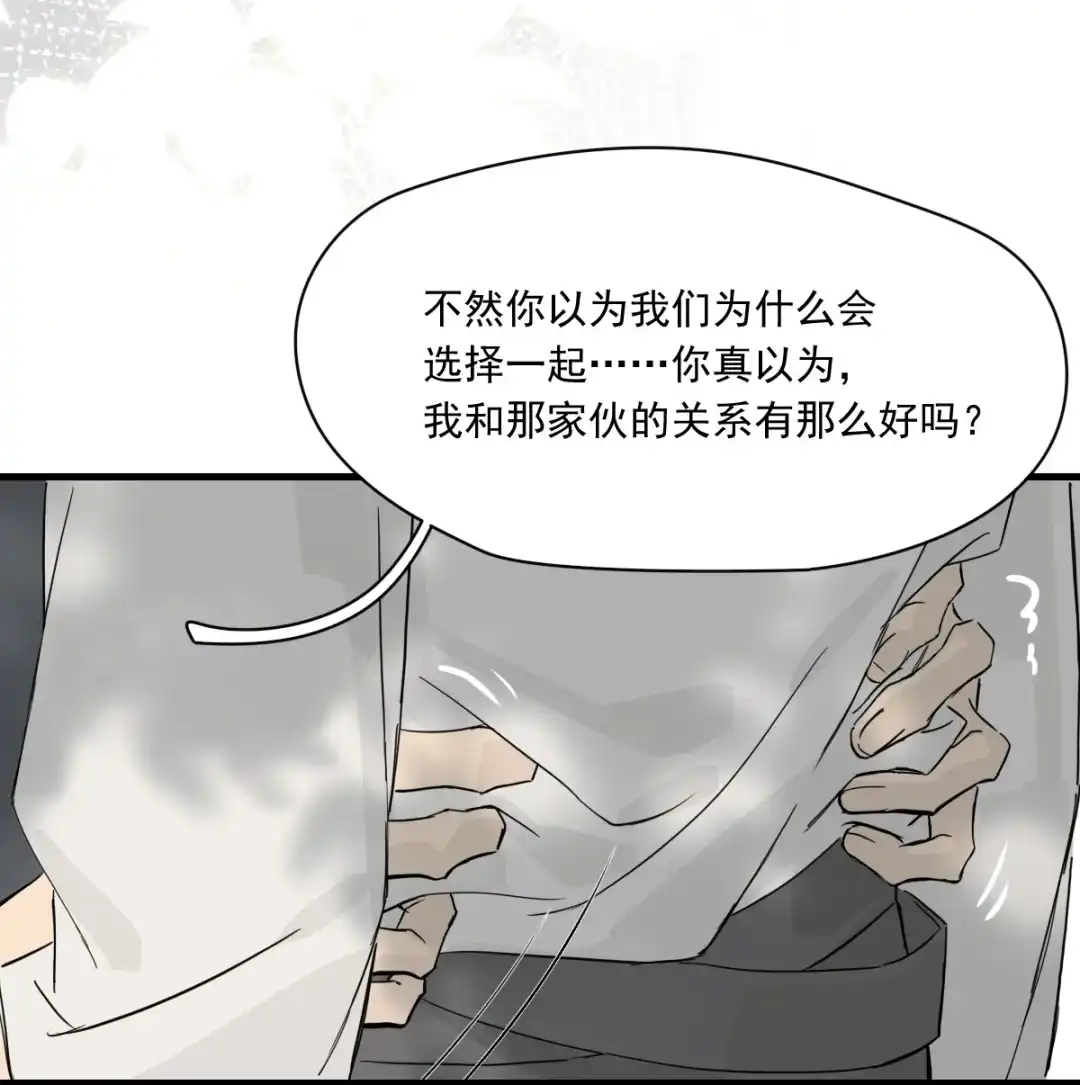 囚火. 过去 第29页