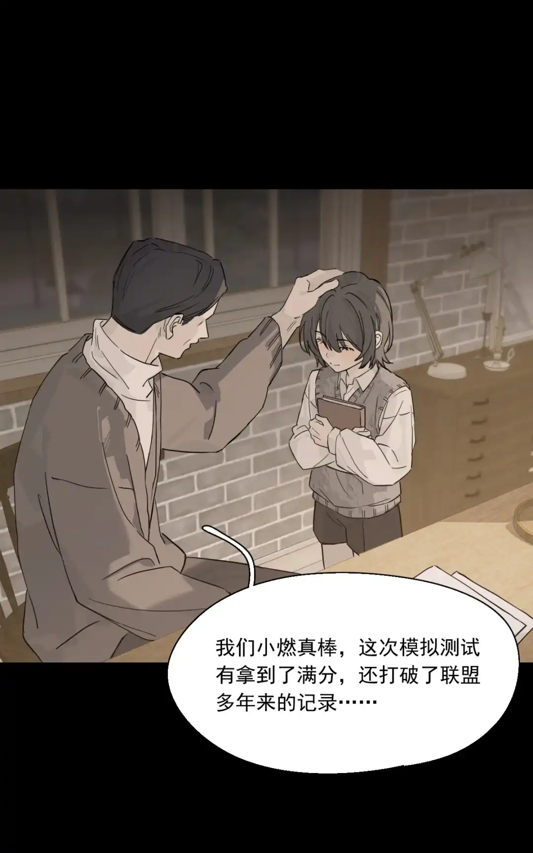 囚火. 过去 第3页
