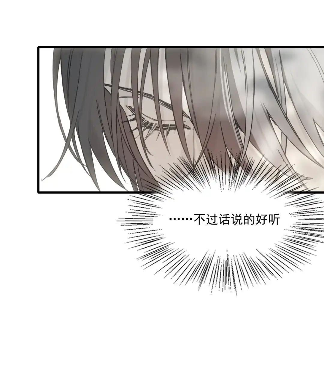 囚火. 过去 第37页