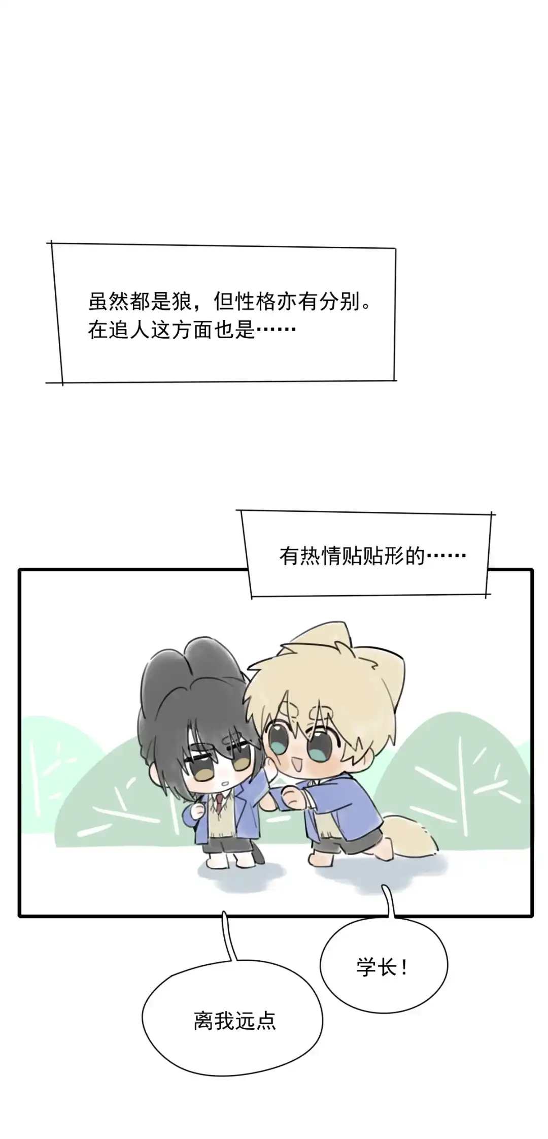 囚火. 过去 第39页