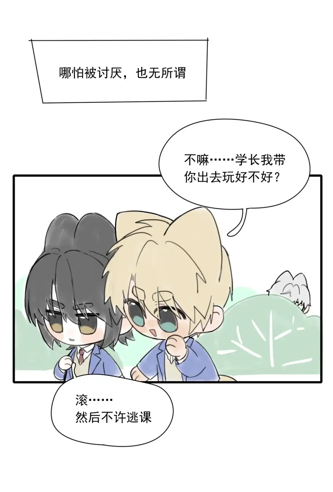 囚火. 过去 第40页