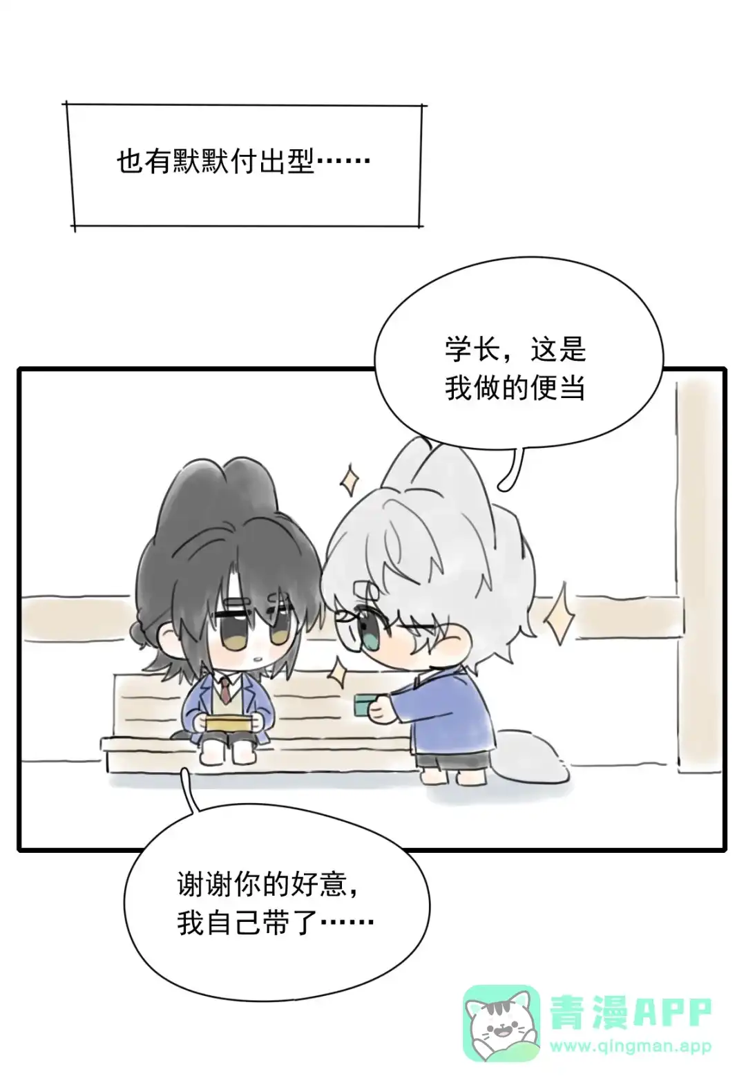 囚火. 过去 第41页