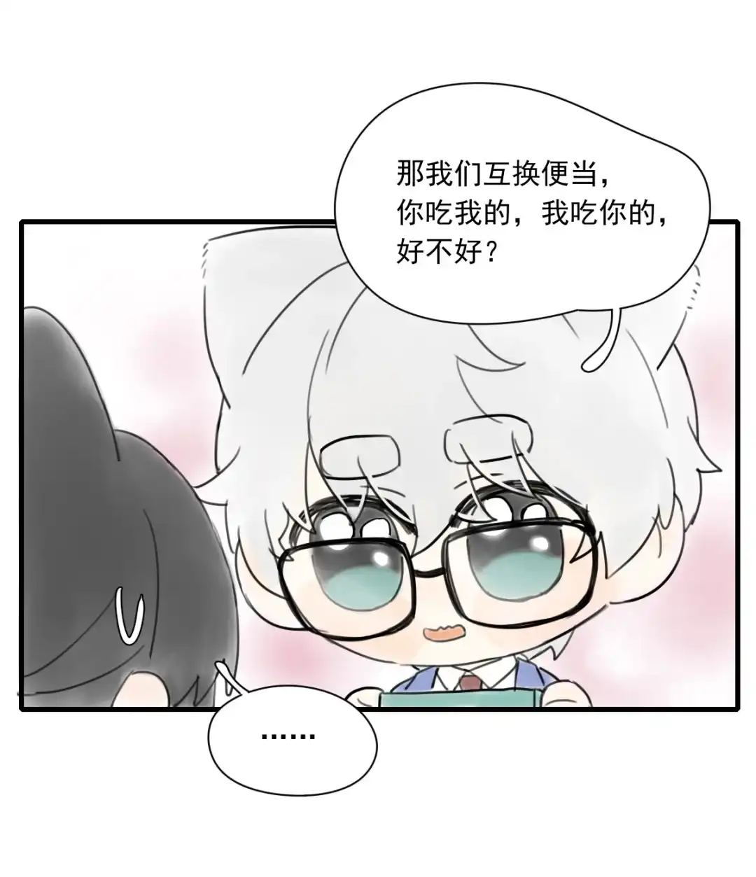 囚火. 过去 第42页