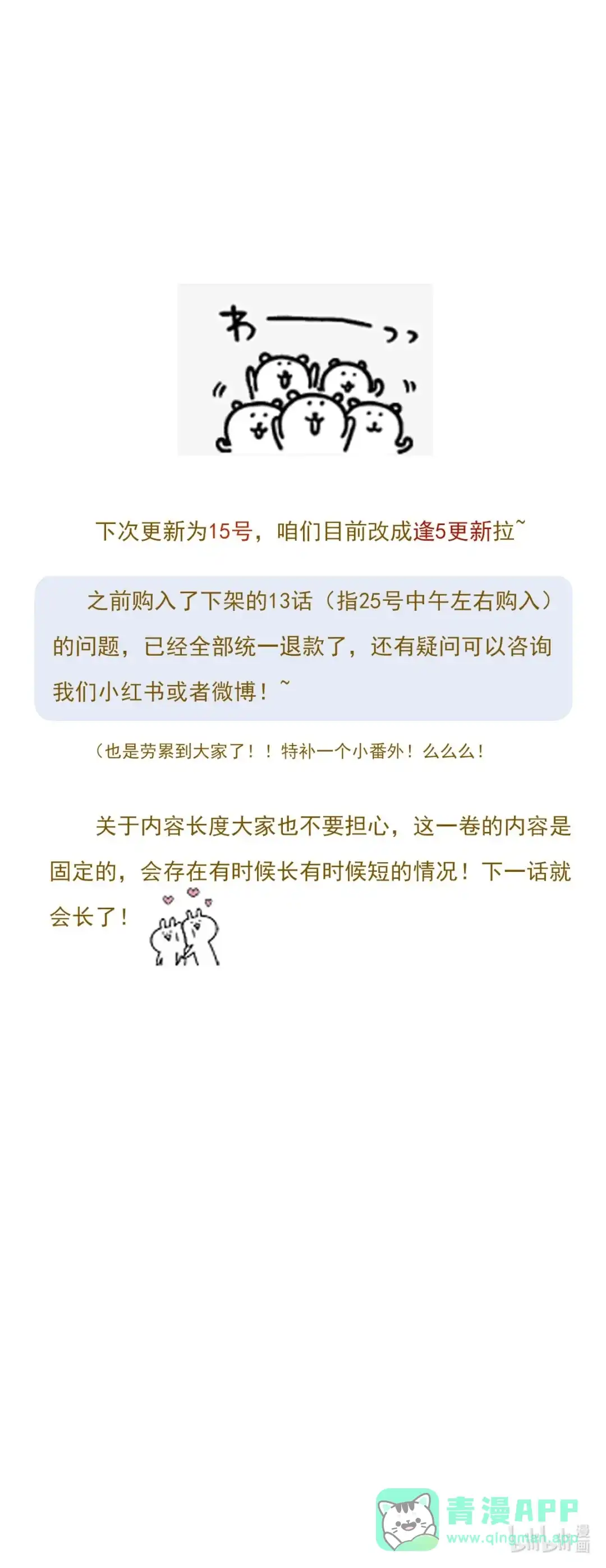 囚火. 过去 第46页