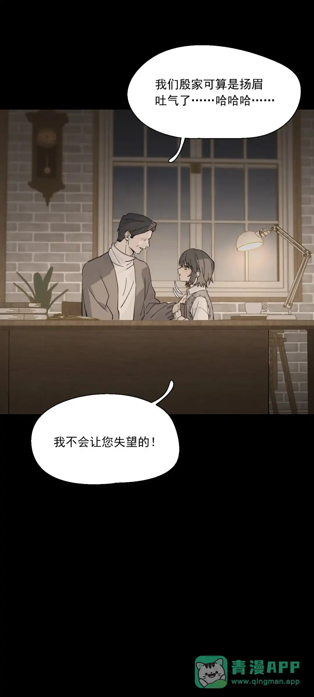 囚火. 过去 第6页