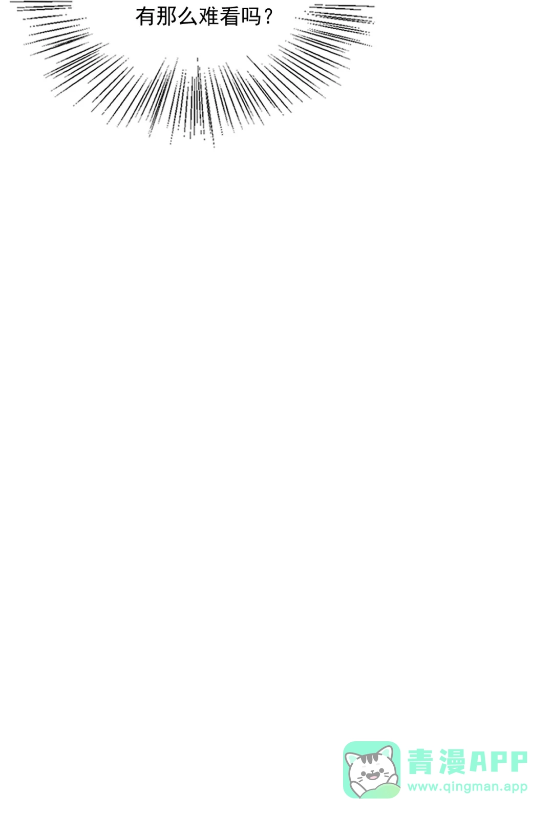 囚火. 斗兽场 第11页