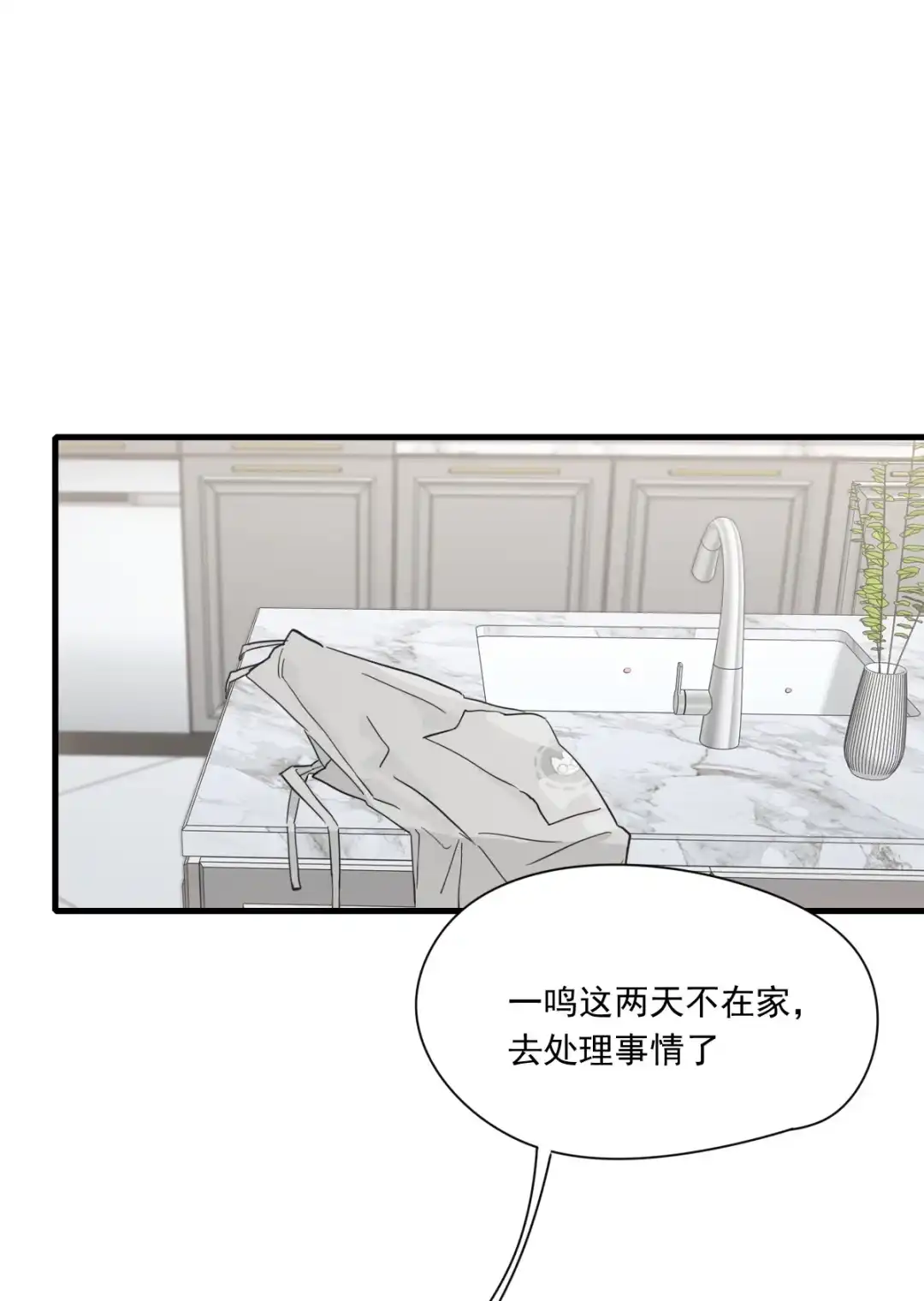 囚火. 斗兽场 第12页