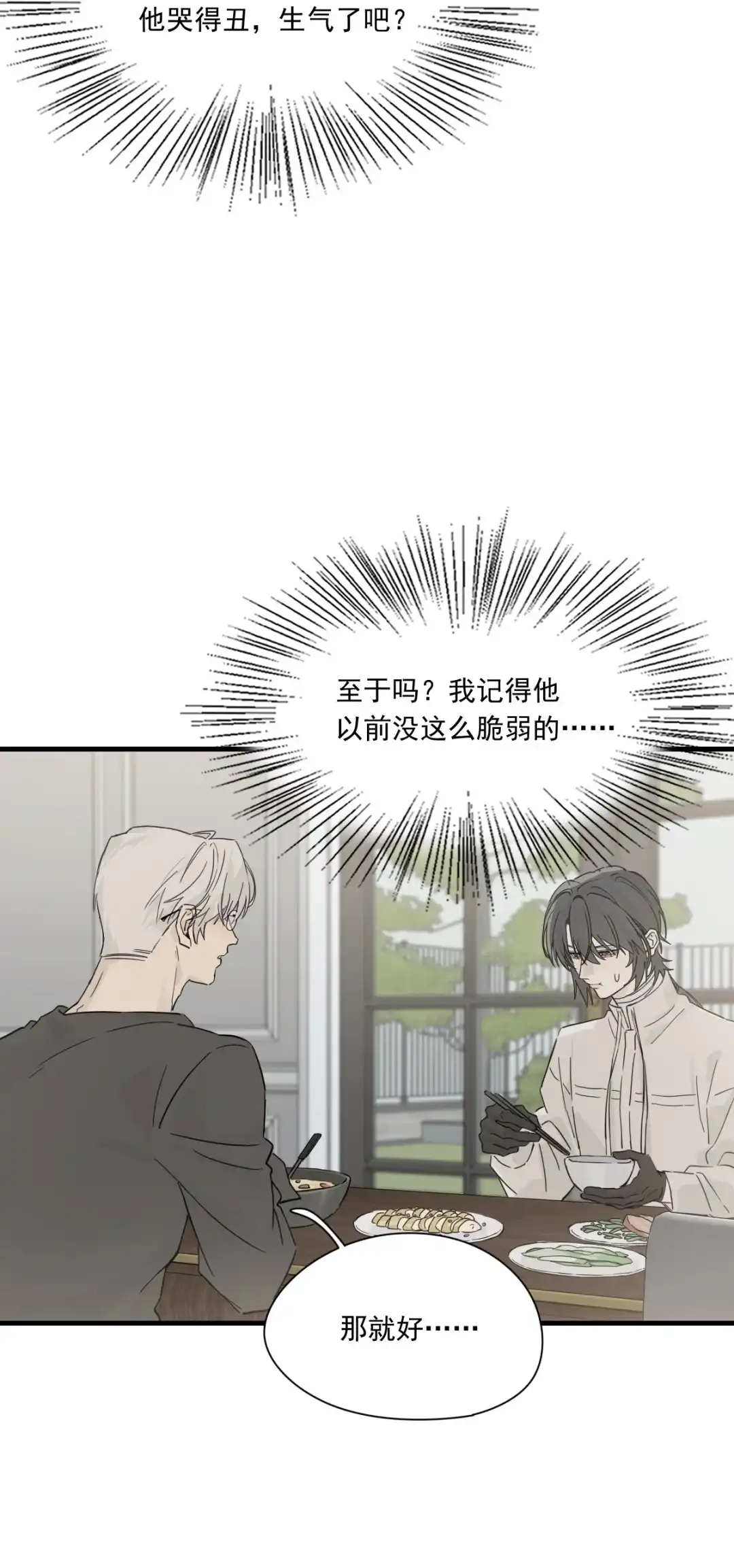 囚火. 斗兽场 第15页