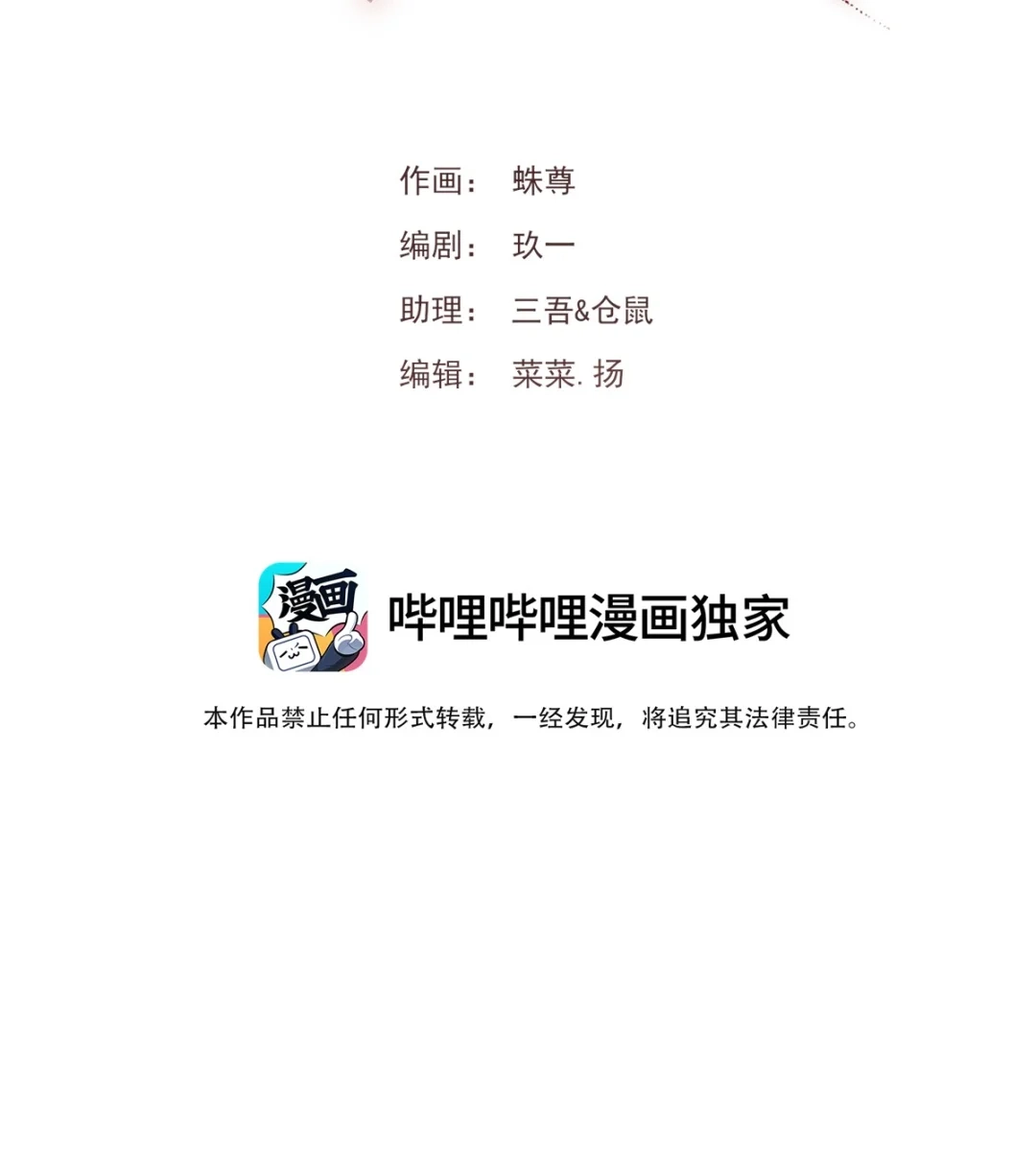 囚火. 斗兽场 第2页