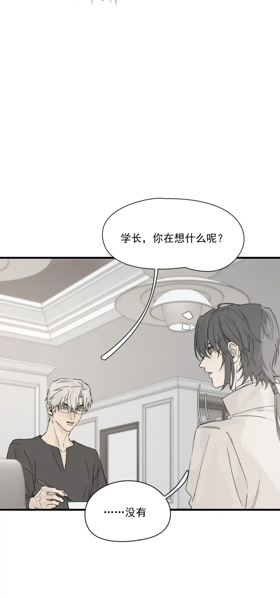 囚火. 斗兽场 第23页