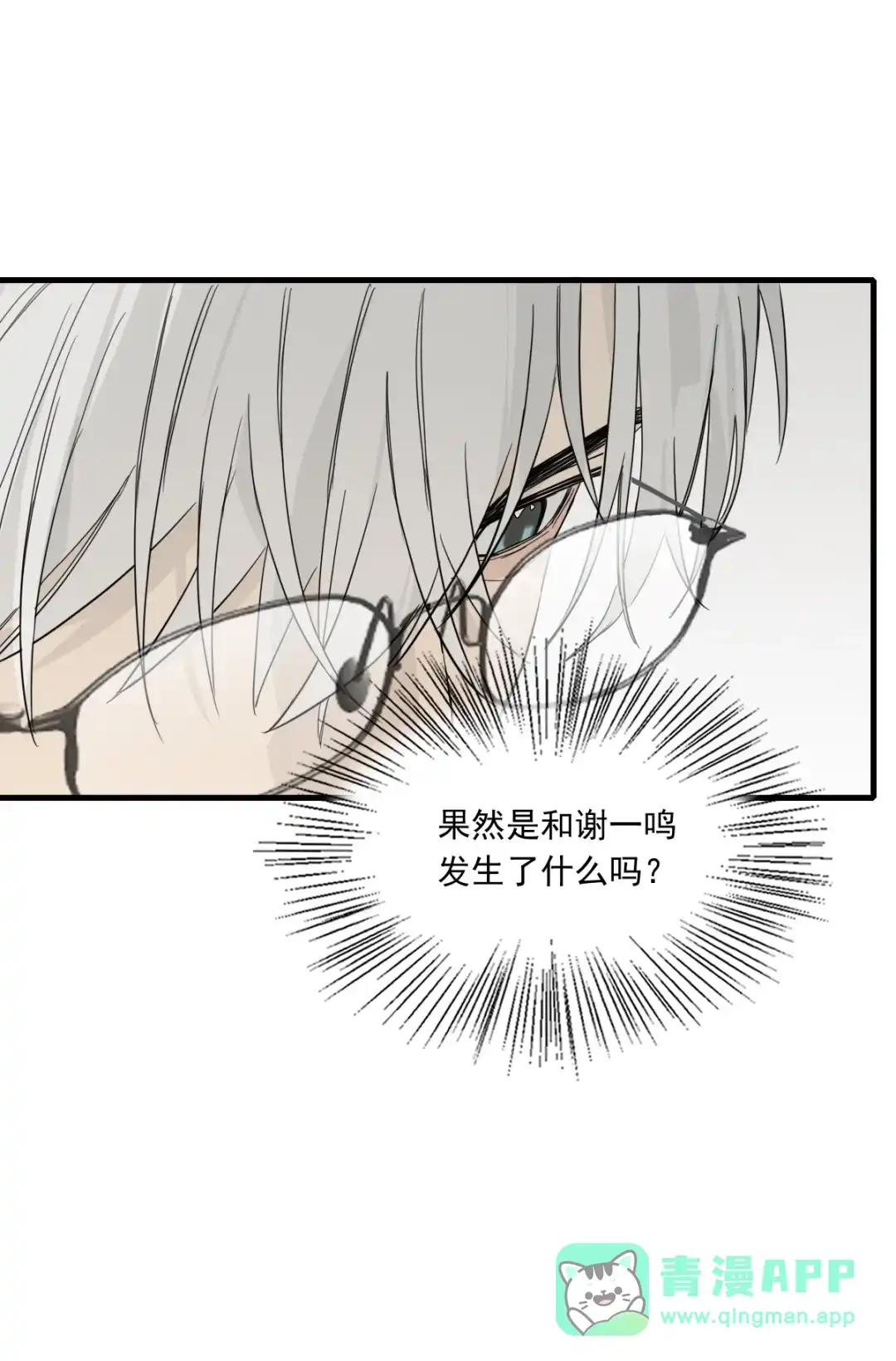 囚火. 斗兽场 第26页
