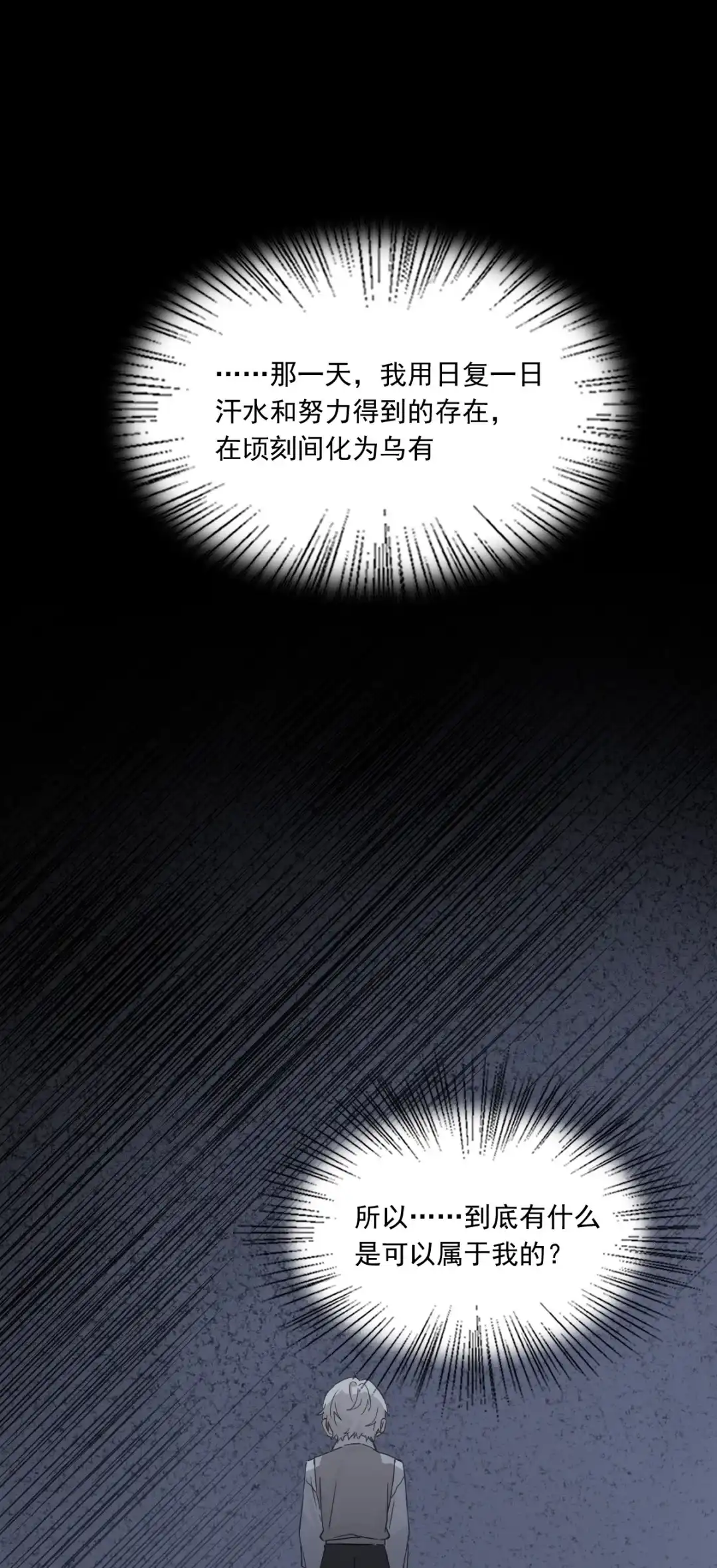 囚火. 斗兽场 第33页