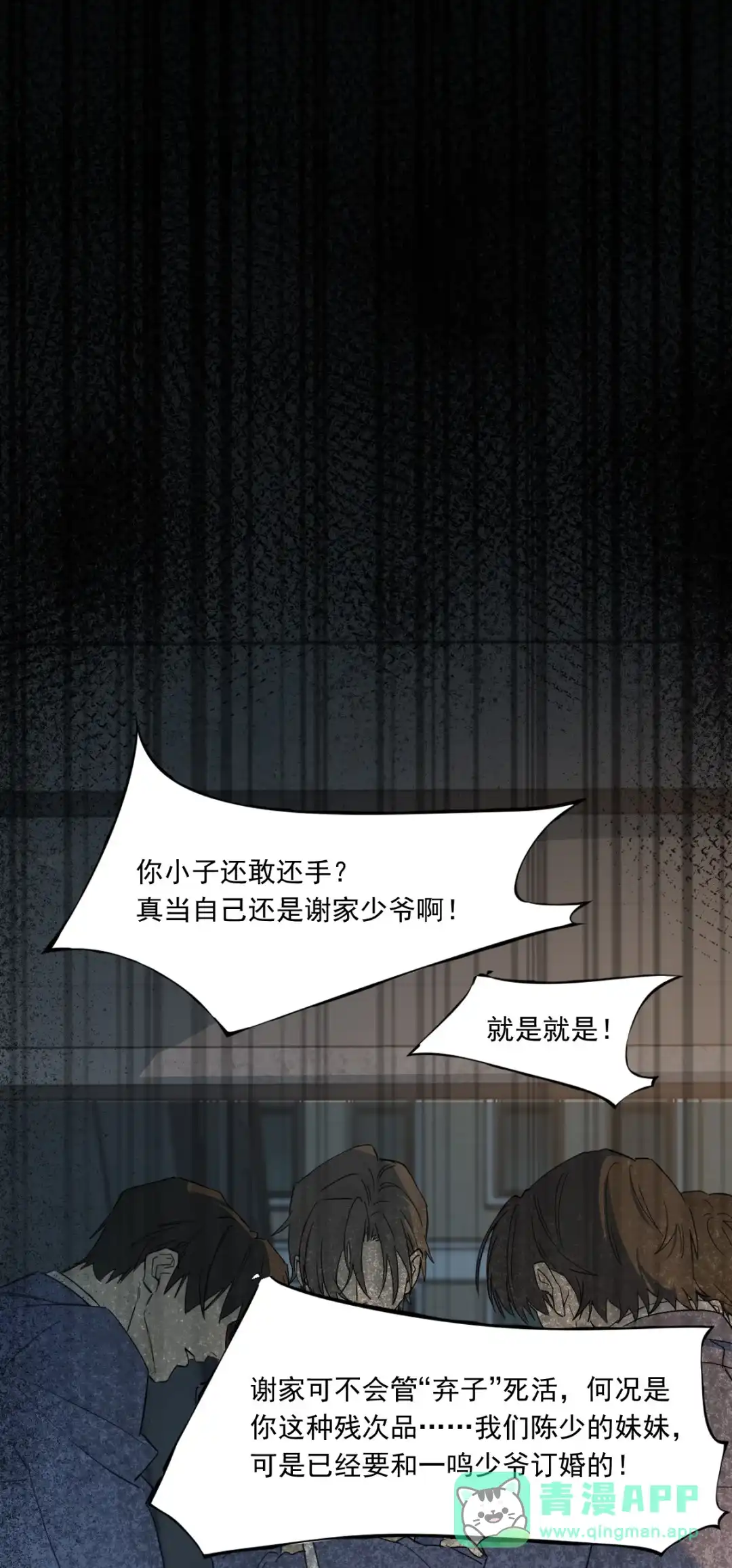 囚火. 斗兽场 第41页
