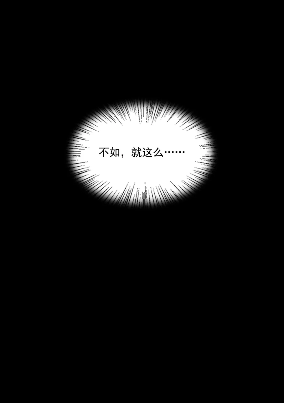 囚火. 斗兽场 第44页