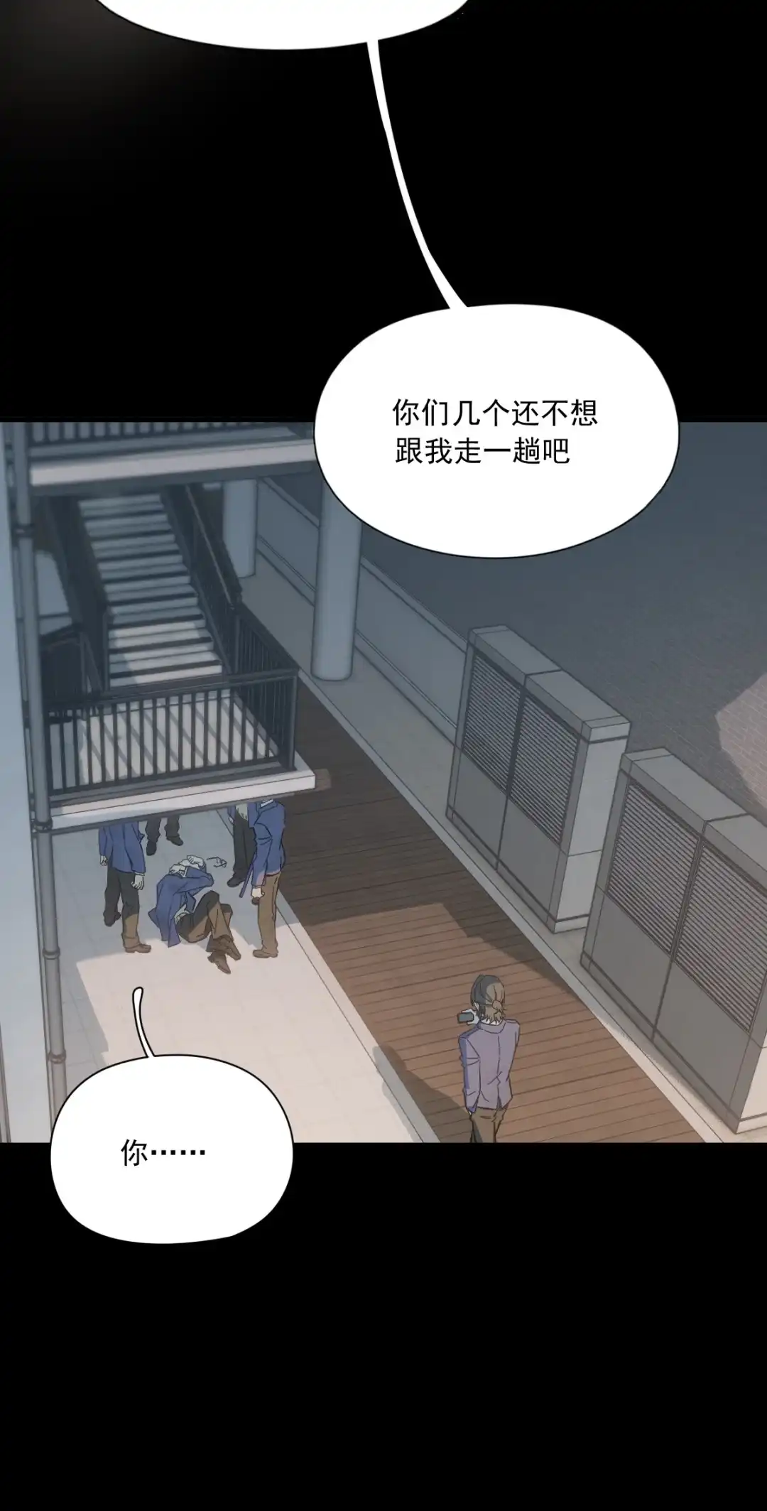 囚火. 斗兽场 第47页