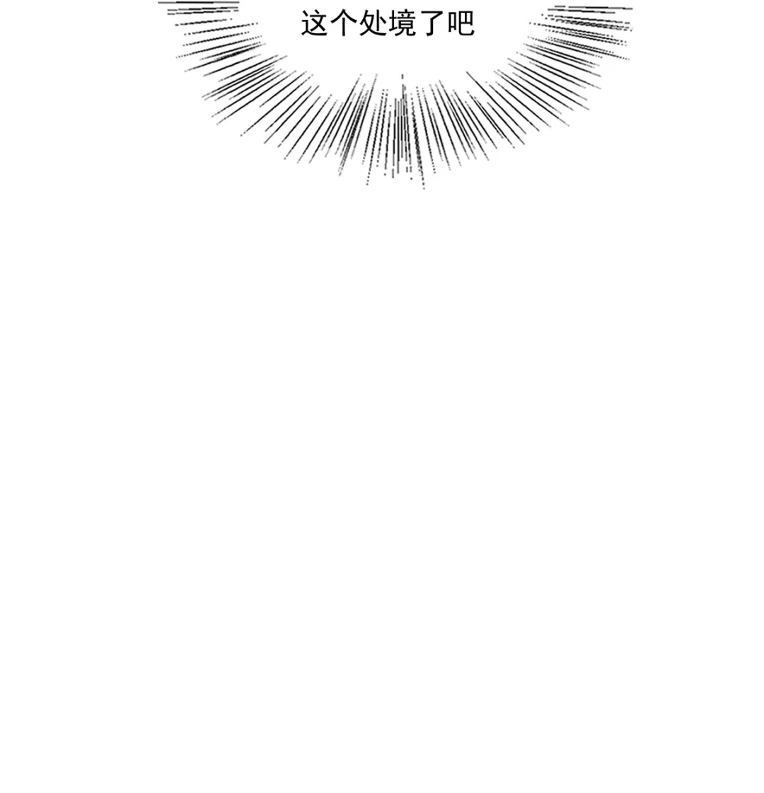囚火. 发泄一下 第13页